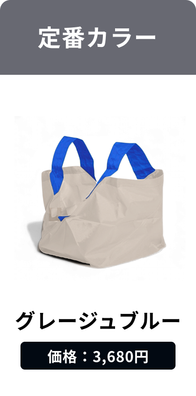Greige blue