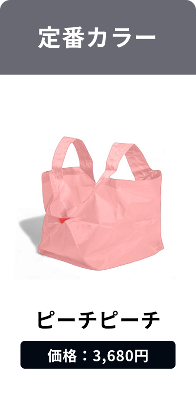Peach Peach | Delivery late September