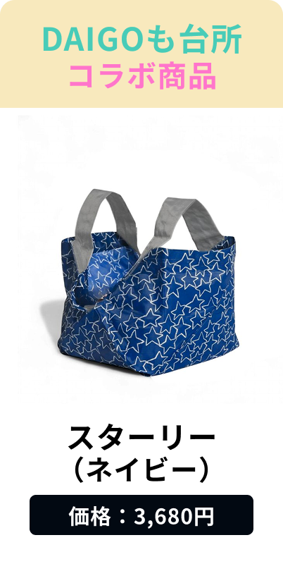 Starry (Navy)