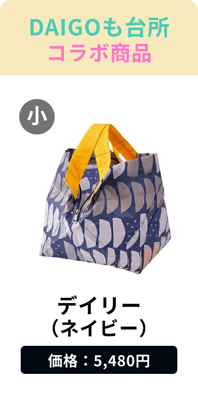 Daily (Navy) | Late September delivery
