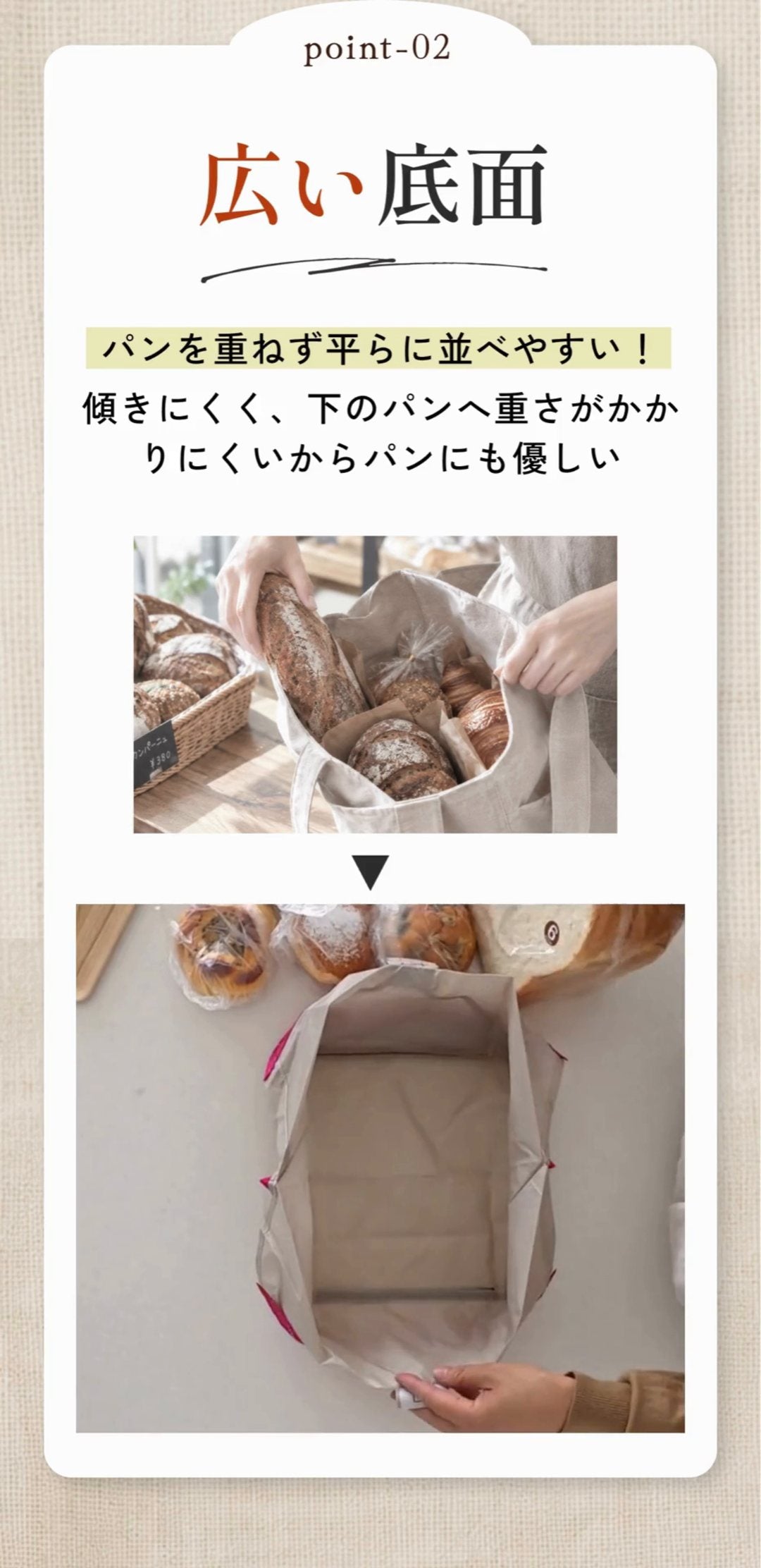 point02 広い底面