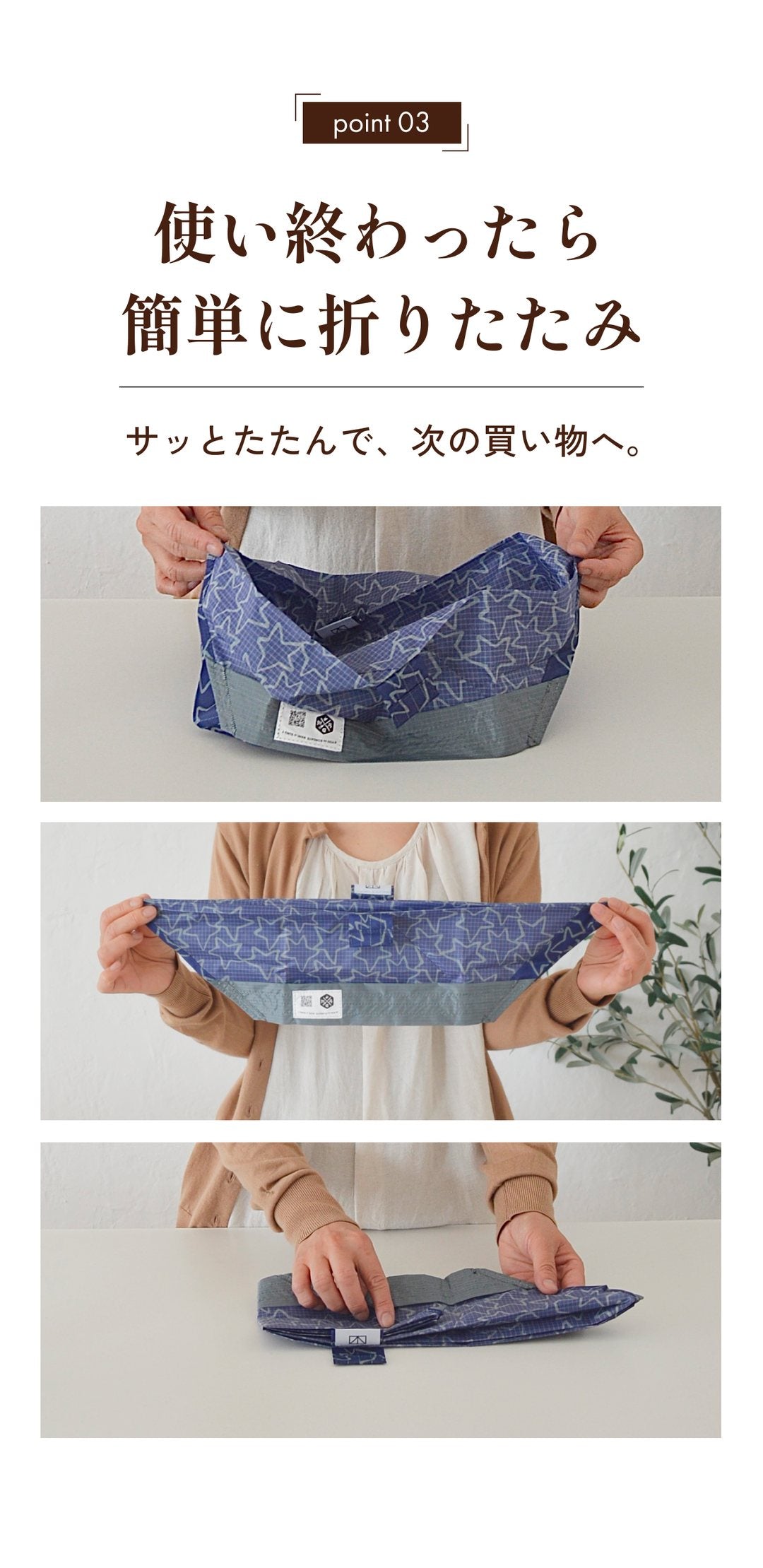 使い終わったら簡単に折りたたみ