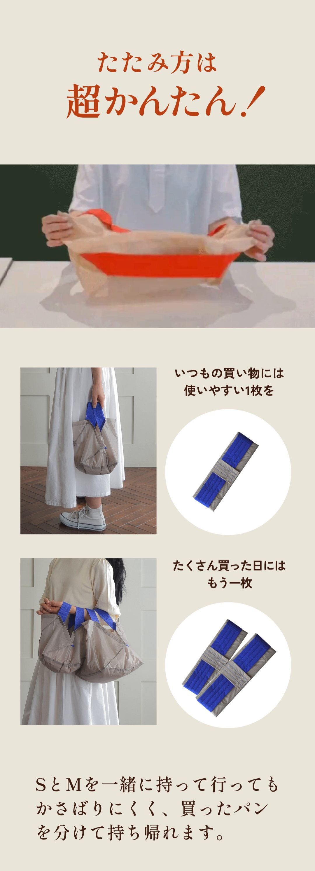 たたみ方は超かんたん