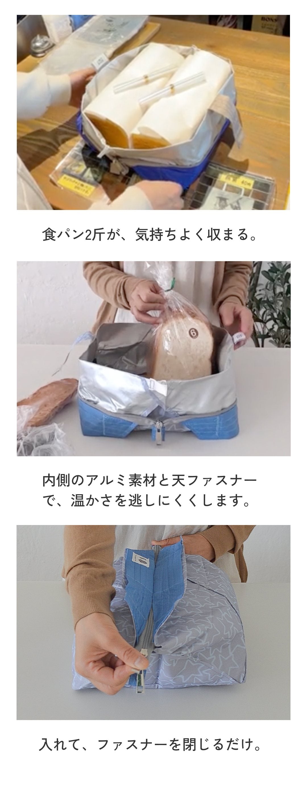 食パン2斤が気持ちよく収まる
