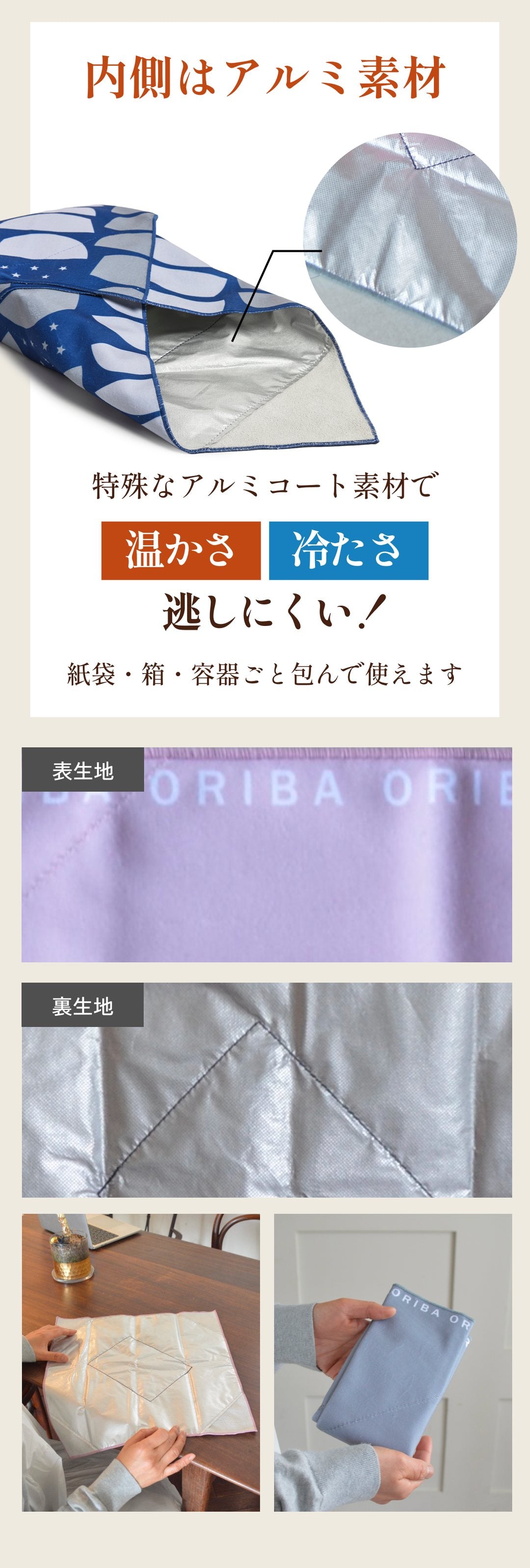 内側はアルミ素材