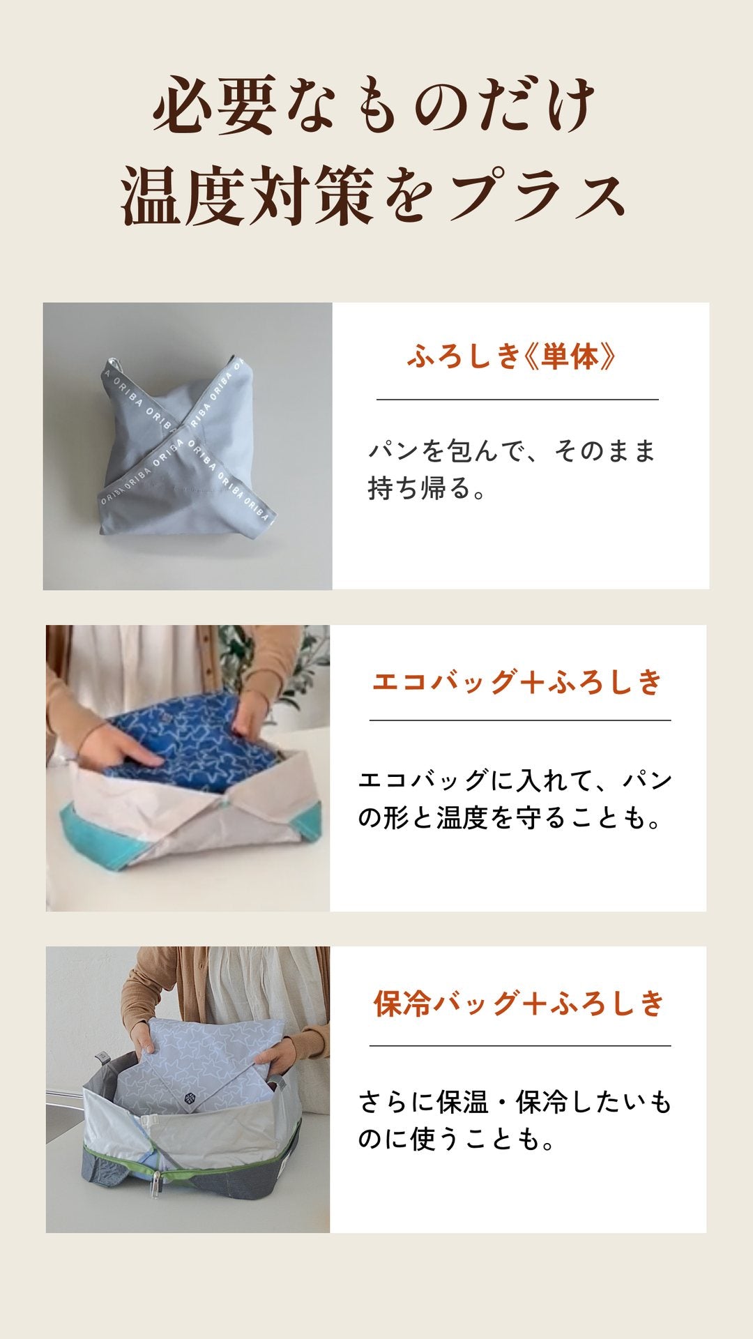 必要なものだけ温度対策をプラス