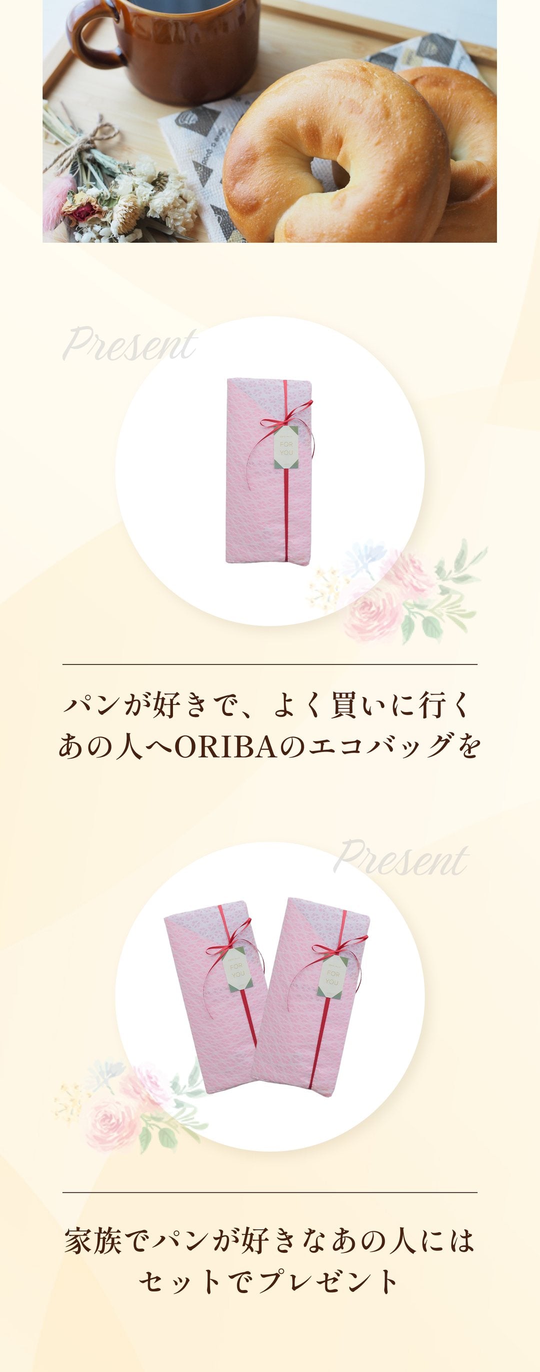 家族でパンが好きなあの人にはセットでプレゼント