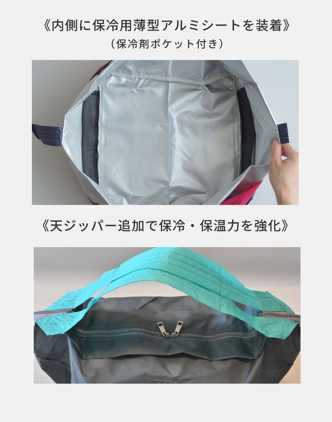 保冷バッグの内側
