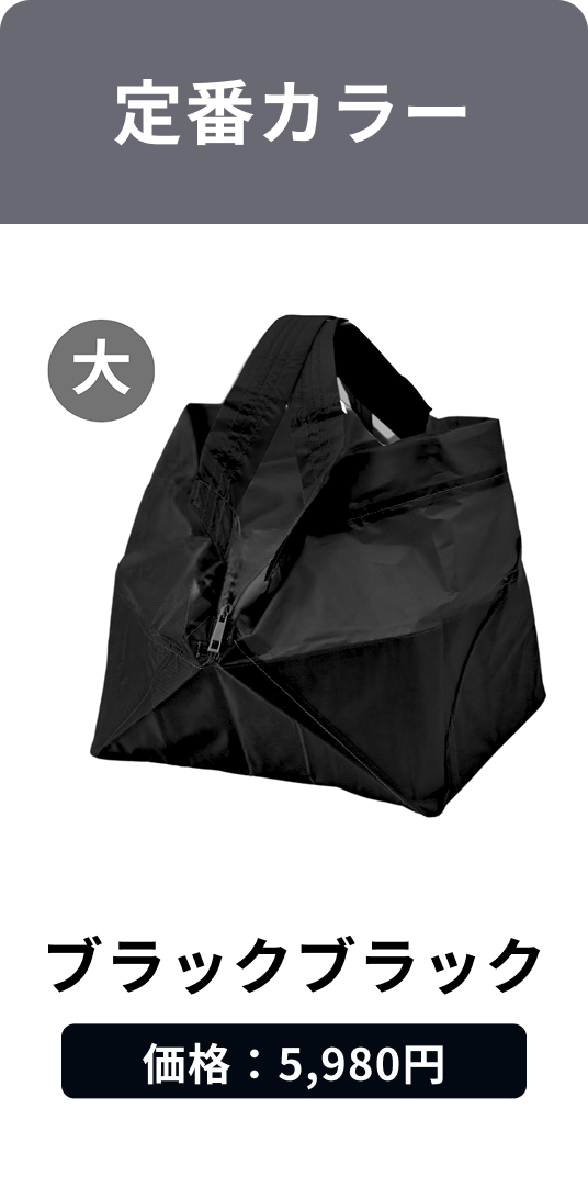 Black Black | Delivery in late September
