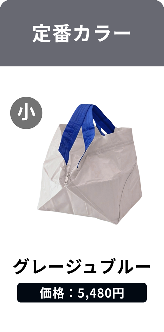 Greige blue