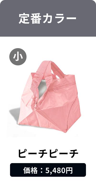 Peach Peach | Delivered Late September