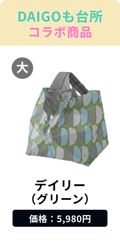Daily (Green) | Late September Delivery