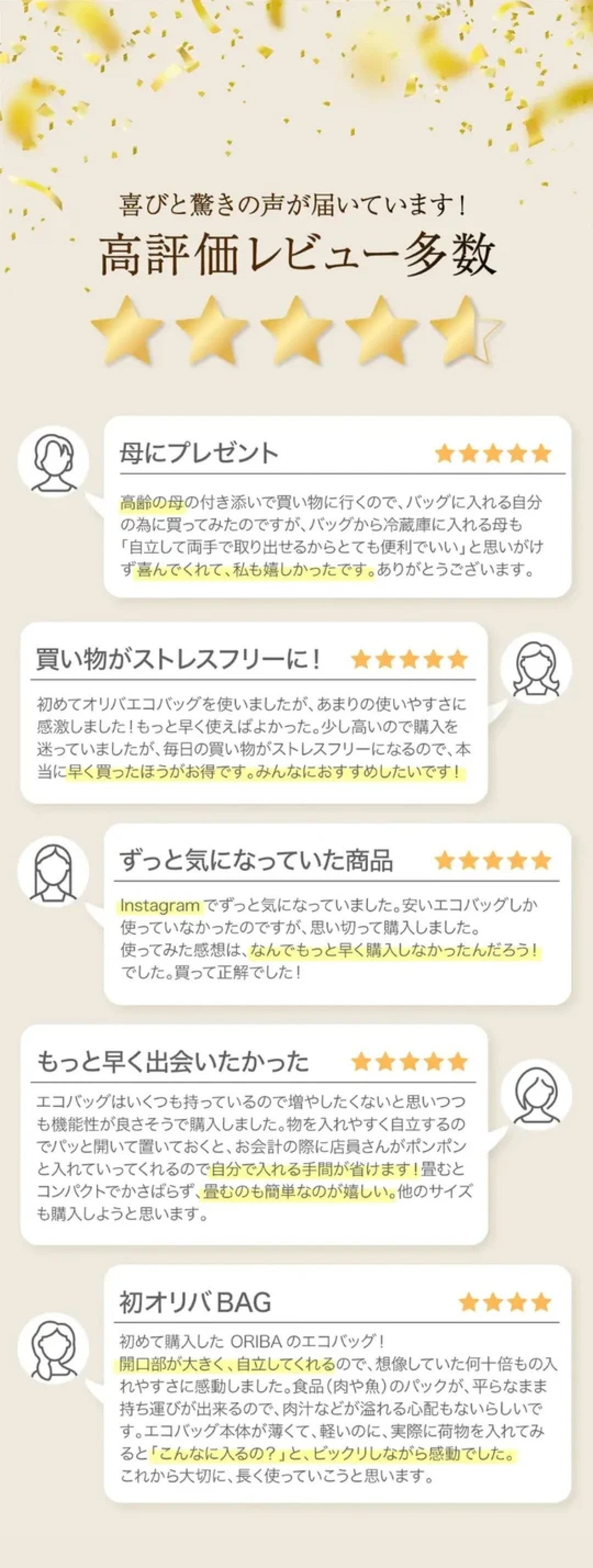 高評価レビュー多数