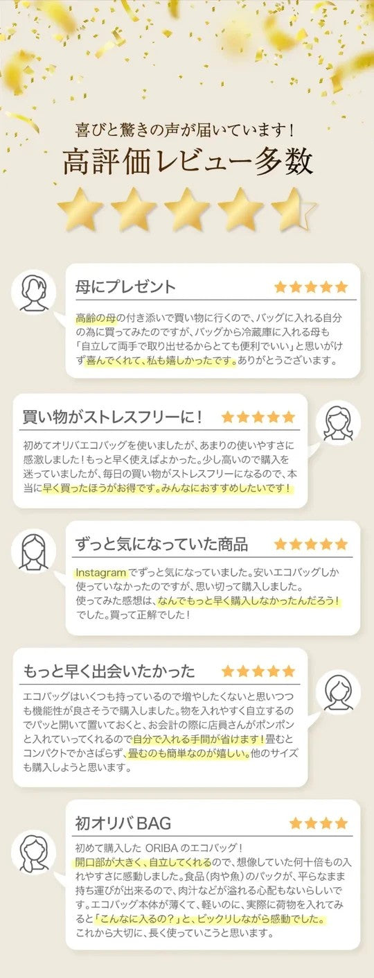 高評価レビュー多数
