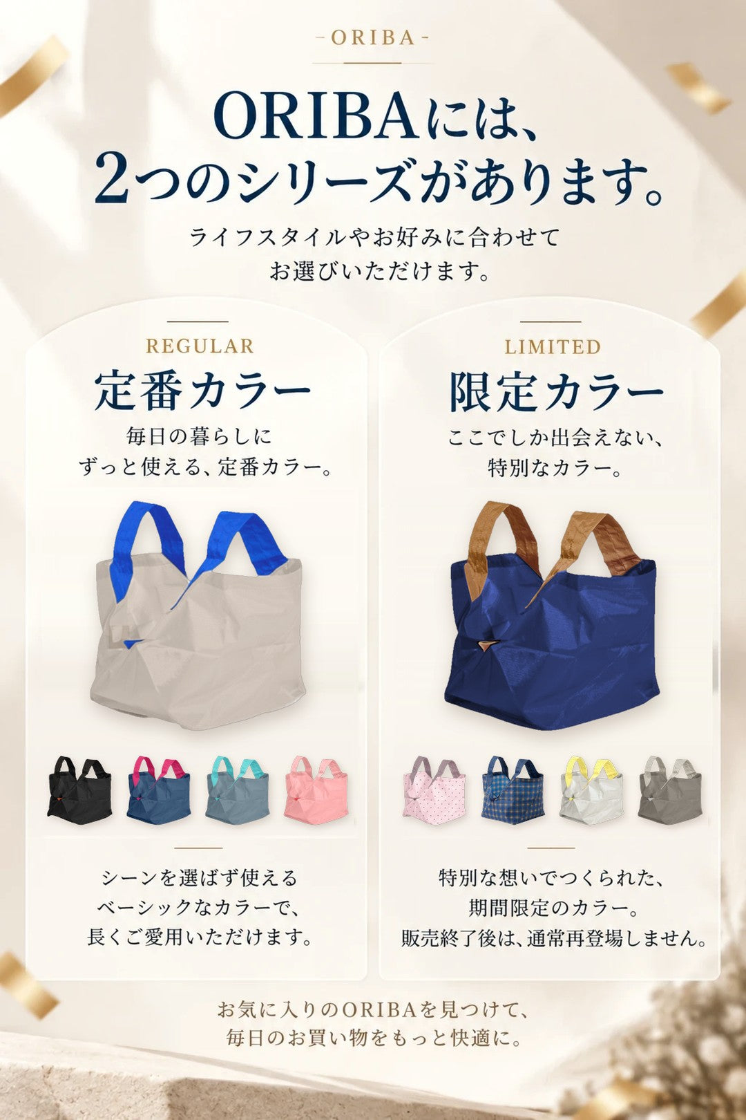 2つのシリーズ
