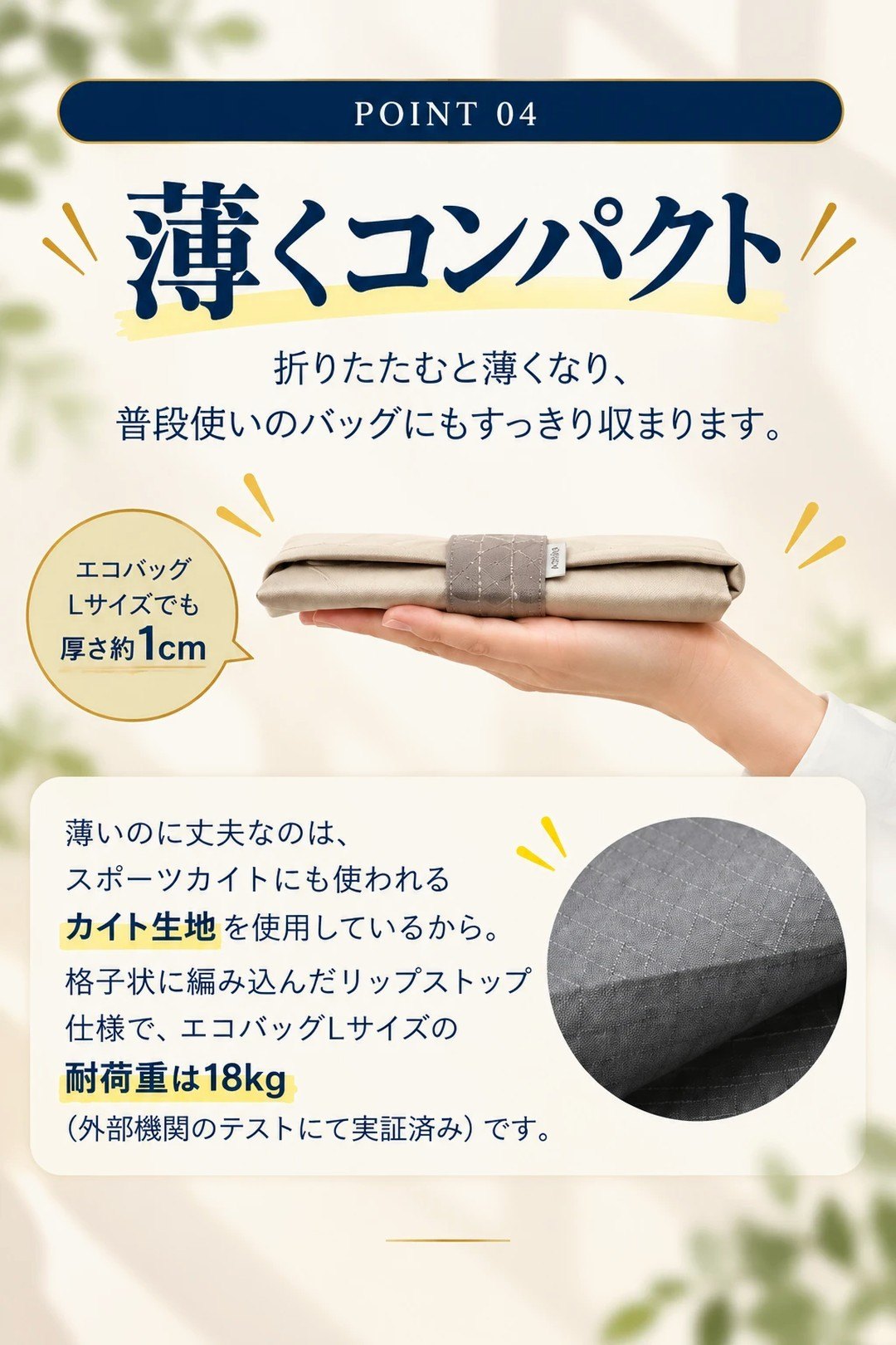 POINT04