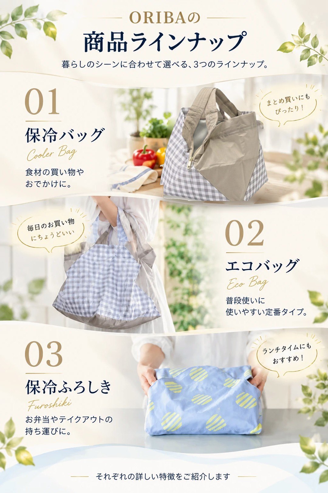 商品ラインナップ