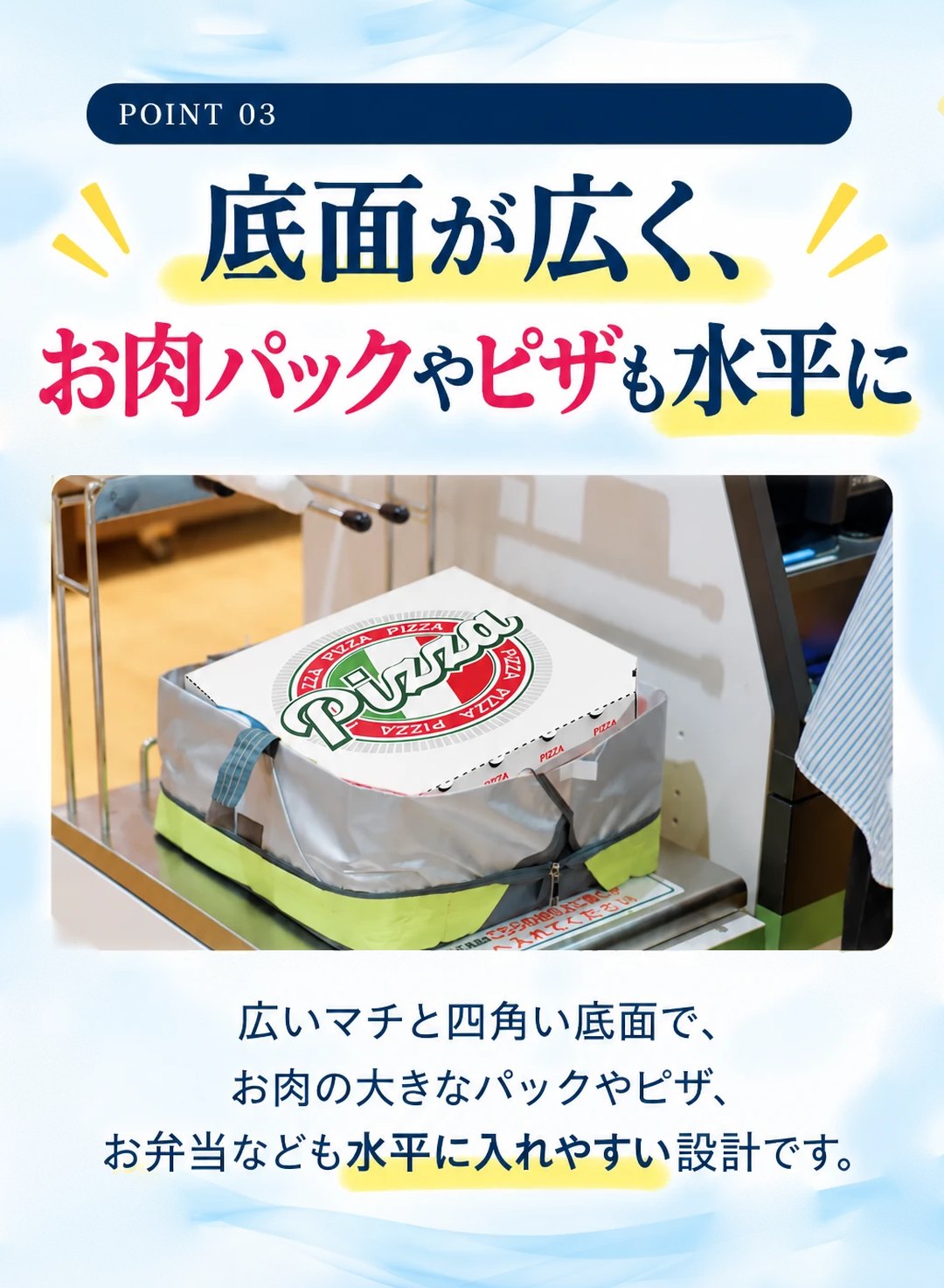 POINT03_底面が広い