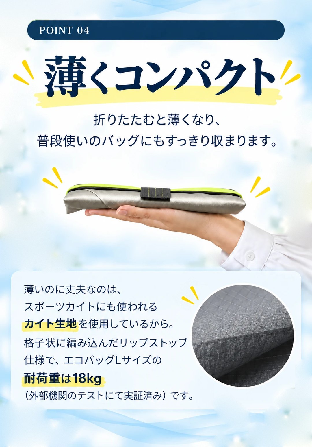 POINT04_薄くコンパクト