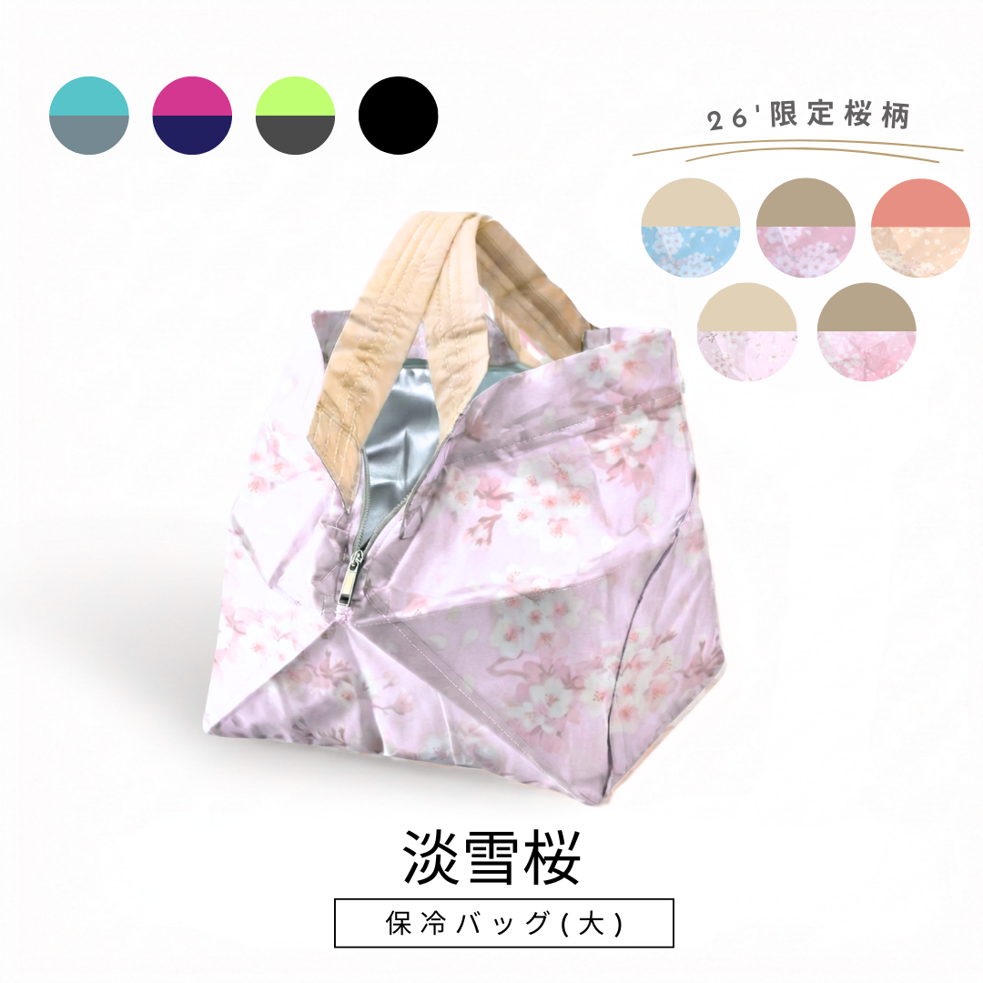 桜柄ORIBA cooler|保冷バッグ大【予約：4月下旬お届け】