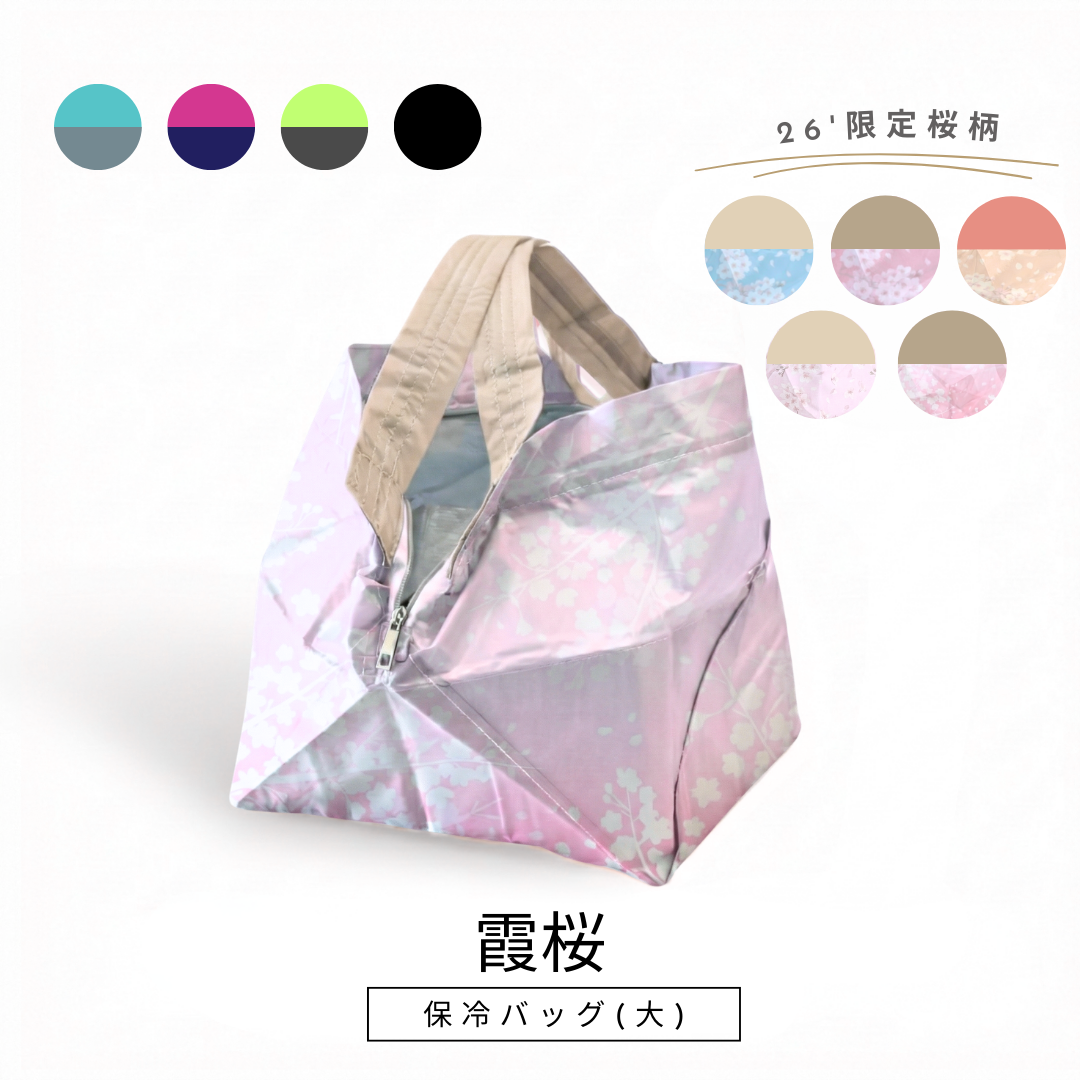 桜柄ORIBA cooler|保冷バッグ大【予約：4月下旬お届け】