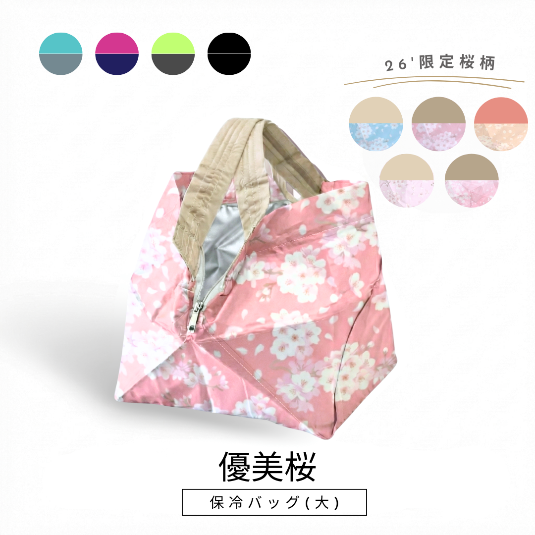 桜柄ORIBA cooler|保冷バッグ大【予約：4月下旬お届け】