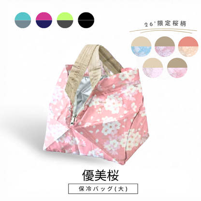 桜柄ORIBA cooler|保冷バッグ大【予約：4月下旬お届け】