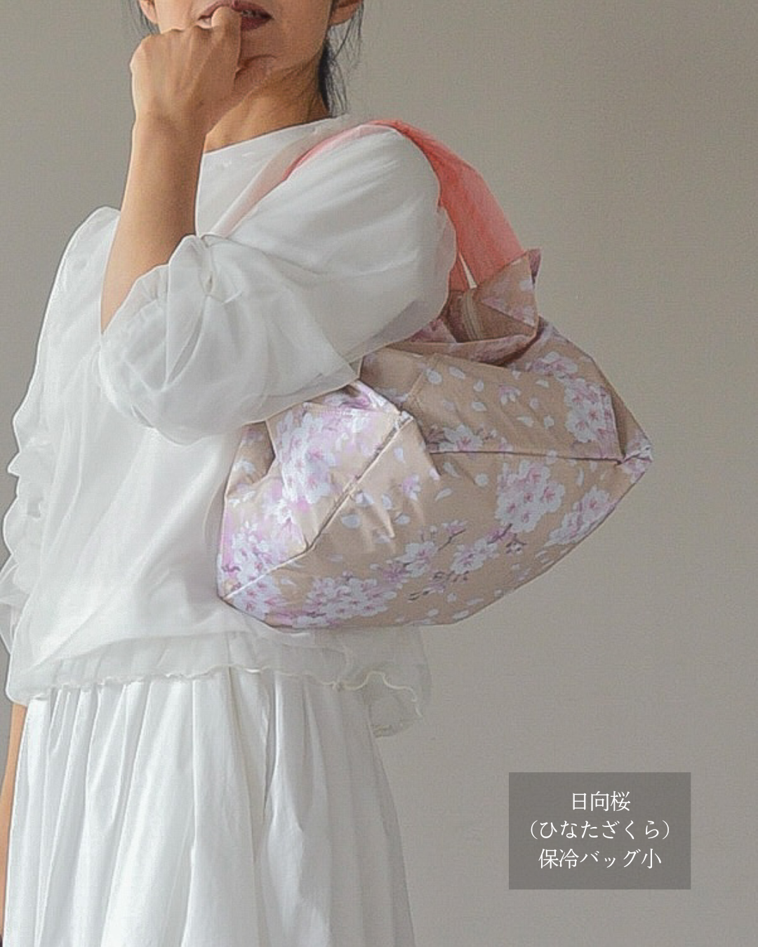 桜柄ORIBA cooler|保冷バッグ小【予約：4月下旬お届け】