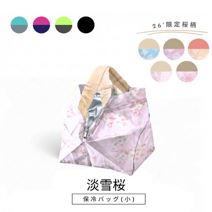 桜柄ORIBA cooler|保冷バッグ小【予約：4月下旬お届け】