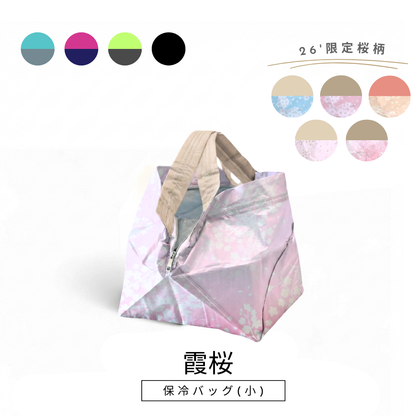 桜柄ORIBA cooler|保冷バッグ小【予約：4月下旬お届け】