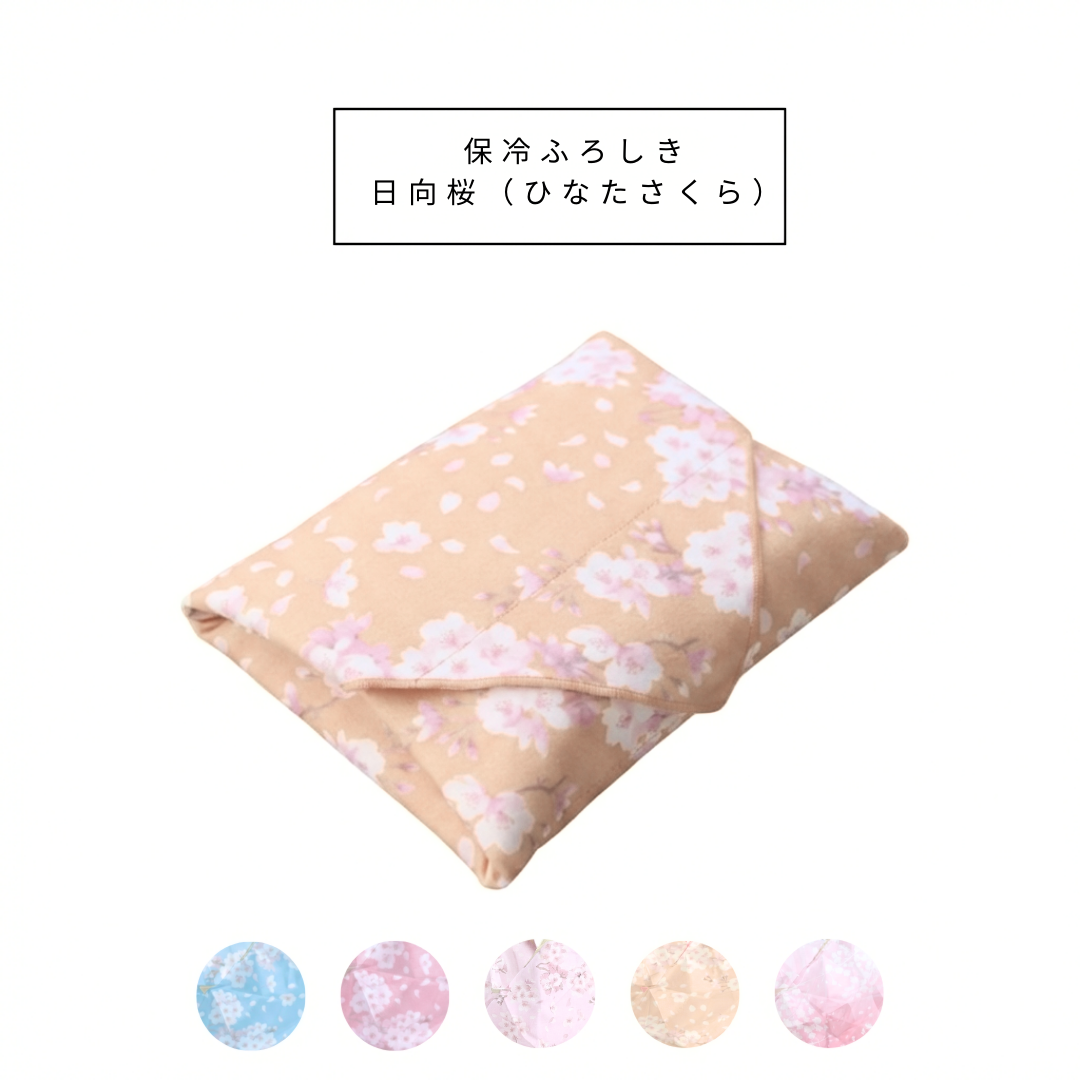 桜柄保冷ふろしき【予約：4月下旬お届け】