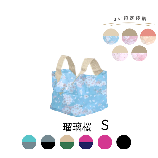 桜柄セルフレジ用エコバッグ|Sサイズ【予約：4月下旬お届け】