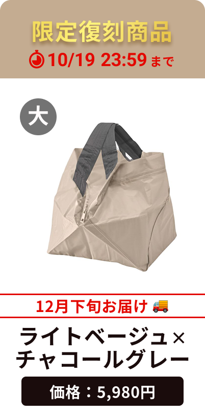ライトベージュ×チャコールグレー