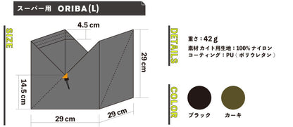 1秒で自立するエコバッグ ORIBA Lサイズ - ORIBA（オリバ）エコバッグ