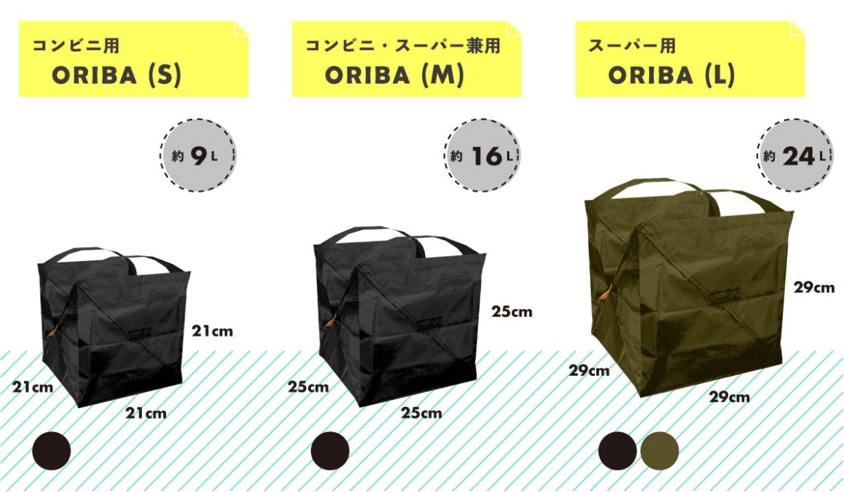 【事前予約】1秒で自立するエコバッグ ORIBA Mサイズ - ORIBA（オリバ）エコバッグ