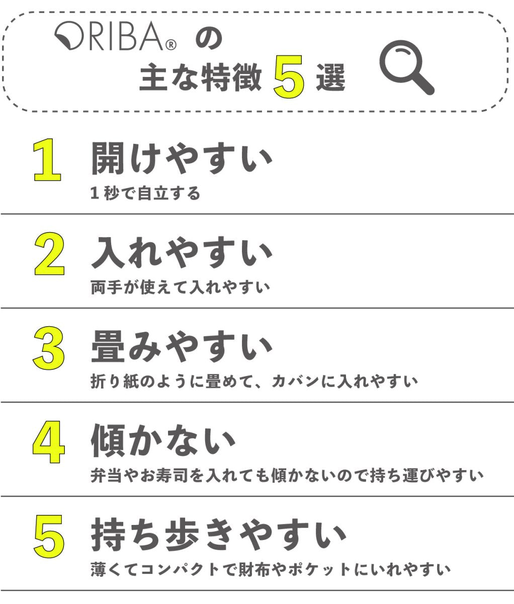 【事前予約】1秒で自立するエコバッグ ORIBA Mサイズ - ORIBA（オリバ）エコバッグ