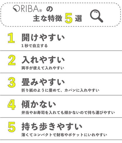 【事前予約】1秒で自立するエコバッグ ORIBA Mサイズ - ORIBA（オリバ）エコバッグ