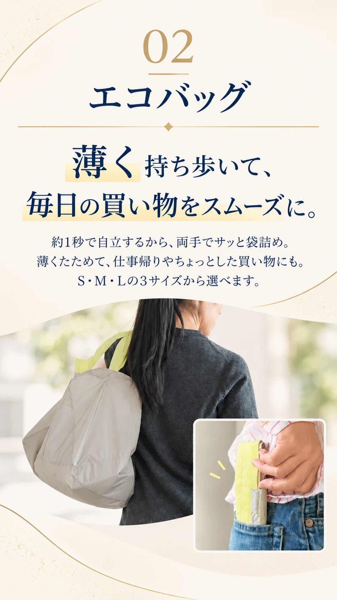 02エコバッグ