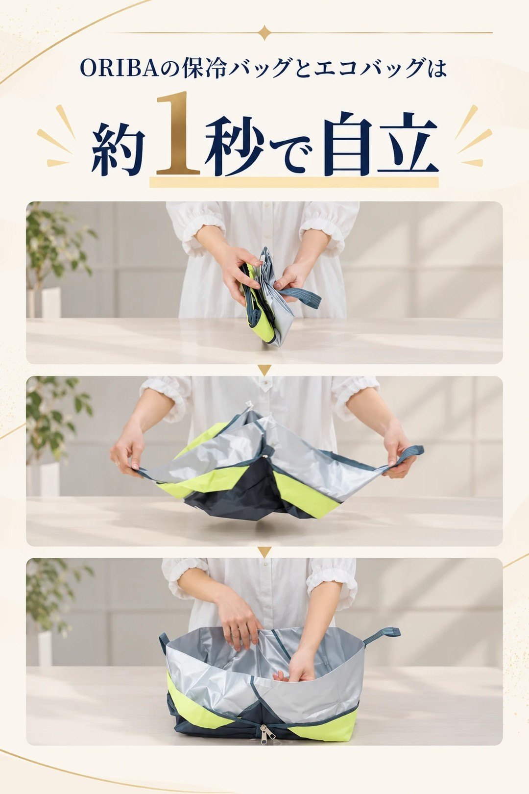 約1秒で自立