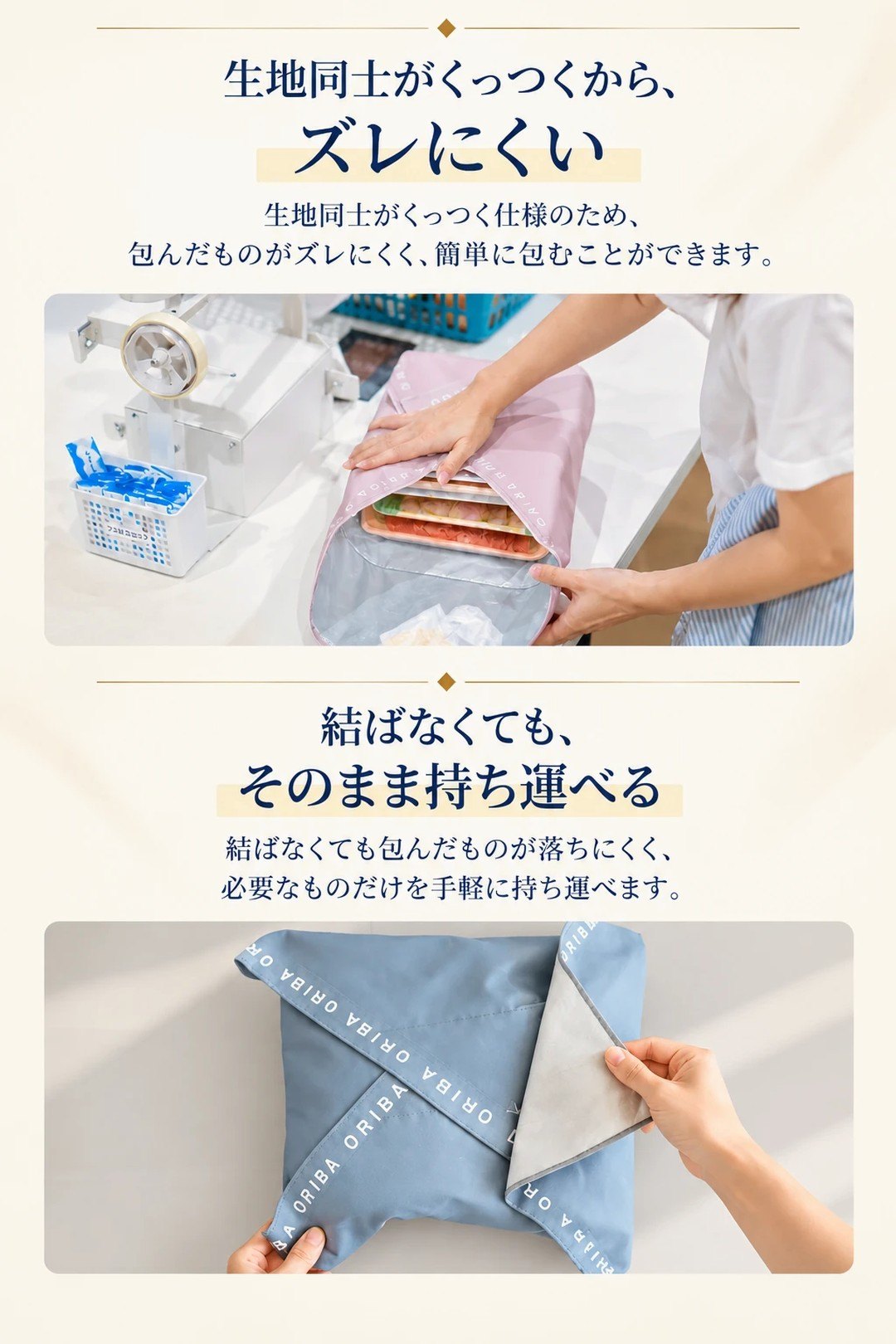 ふろしきの特長