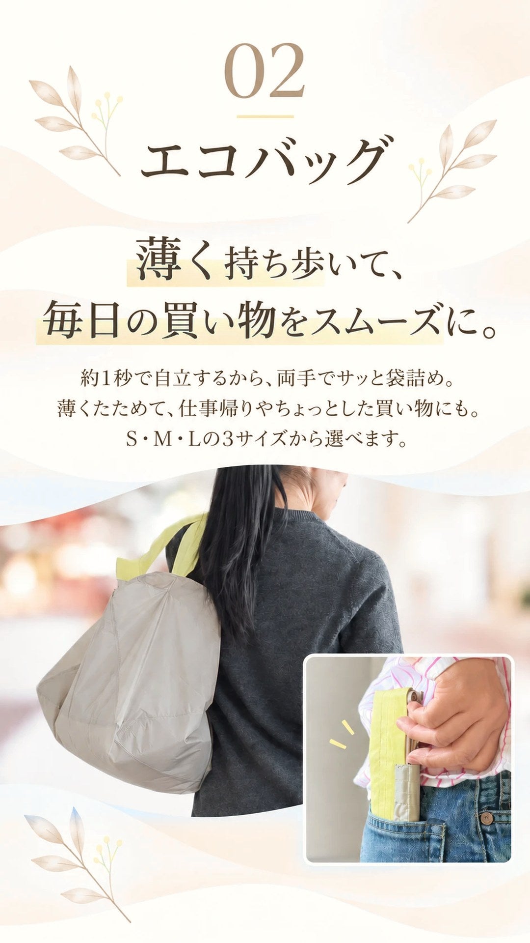 02 エコバッグ