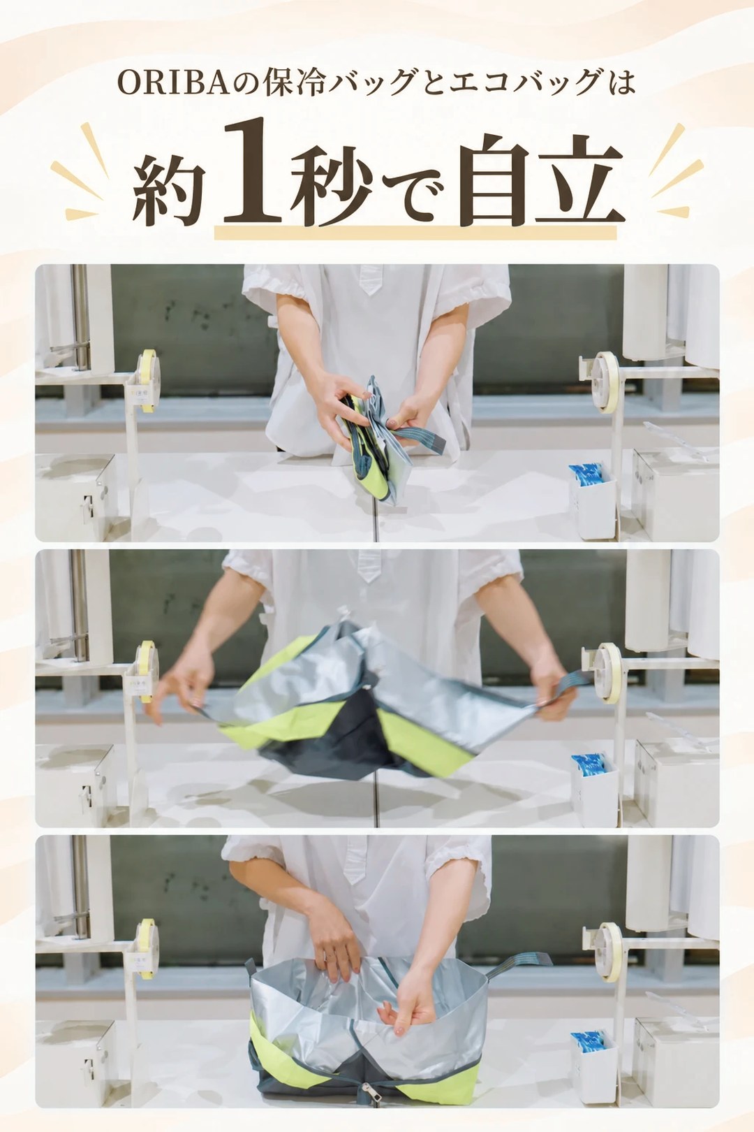 約1秒で自立