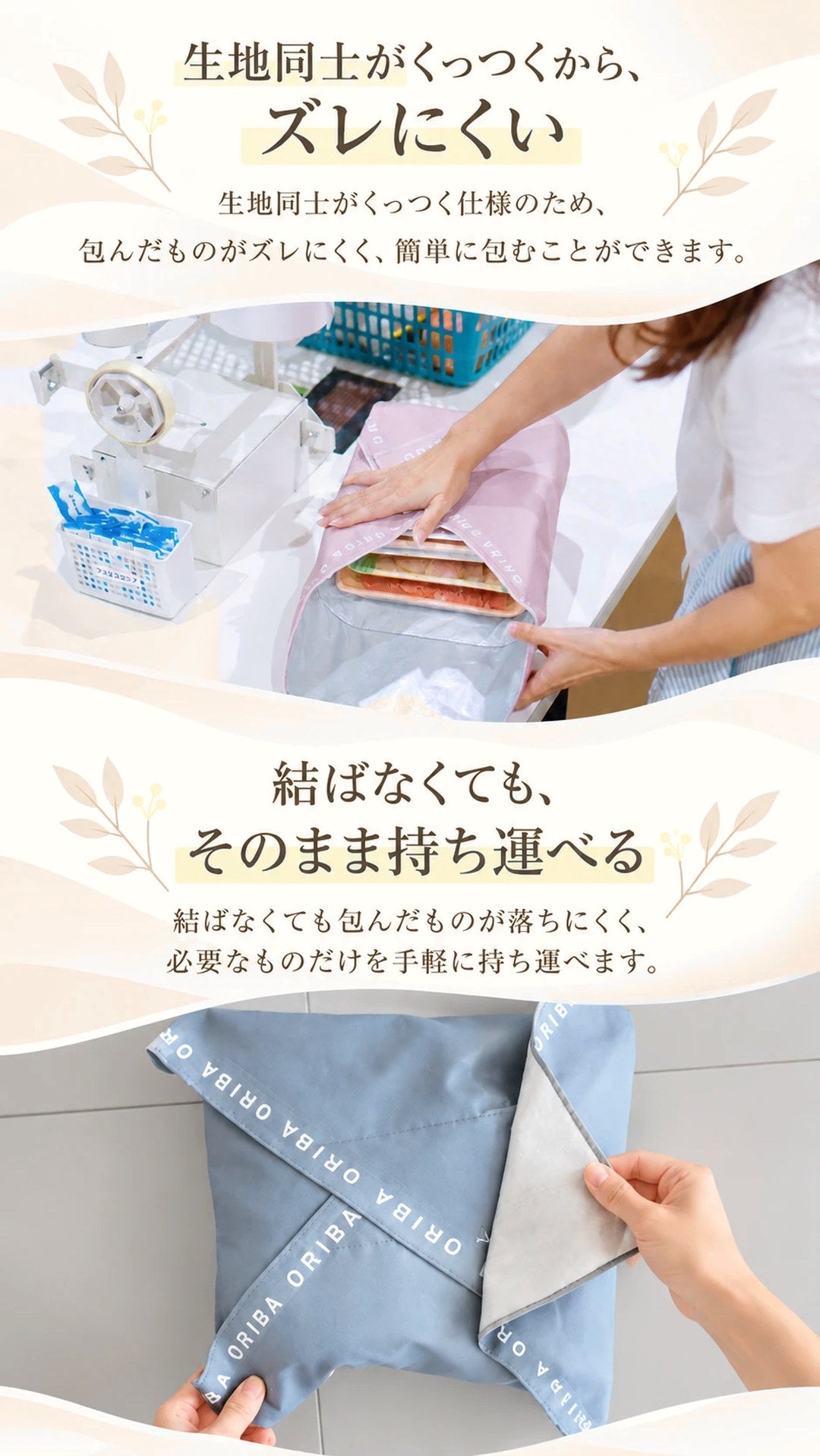 保冷ふろしきの特長